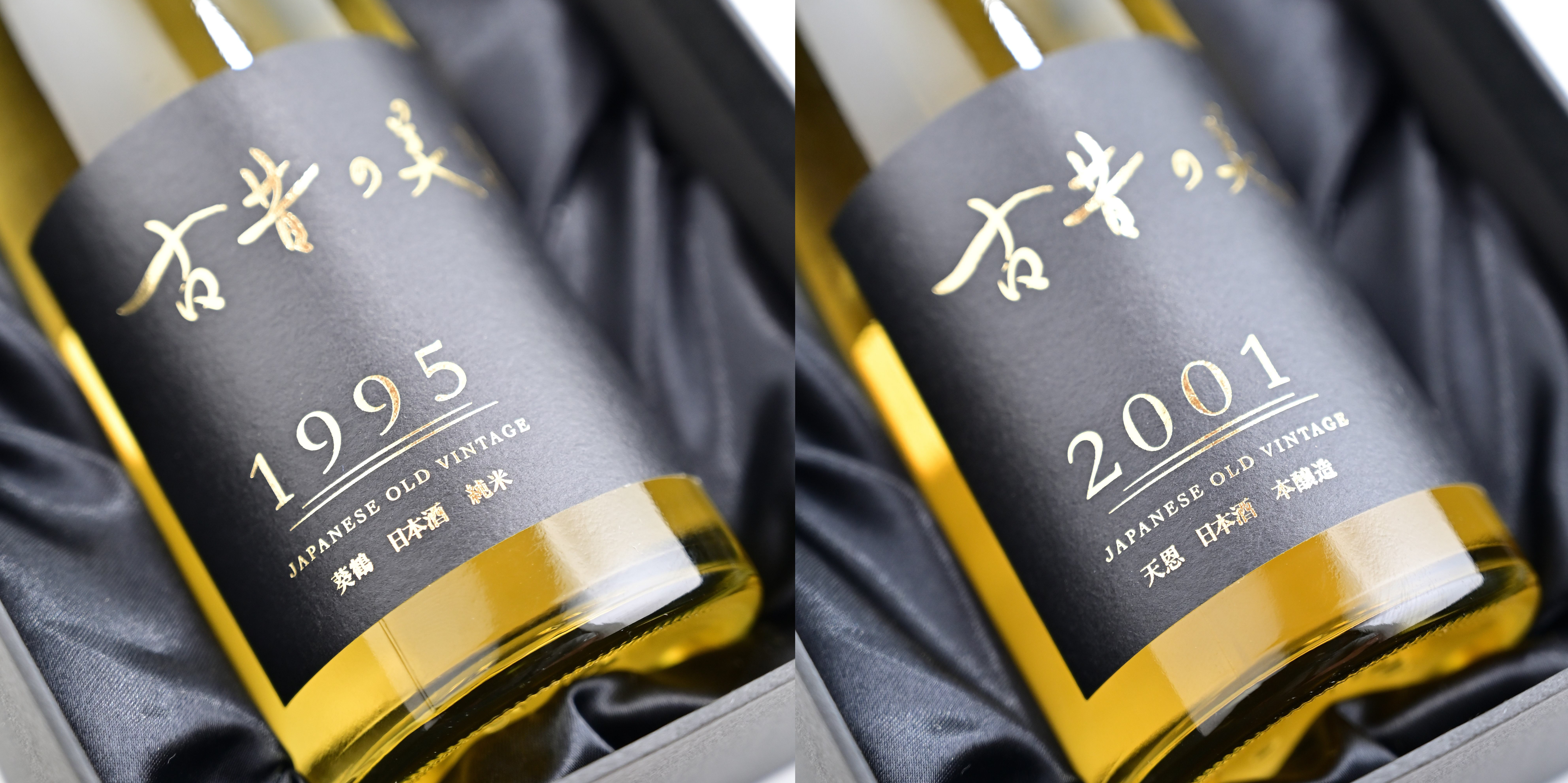 スマートに熟成古酒を楽しむ ~「古昔の美酒」新商品のご紹介~