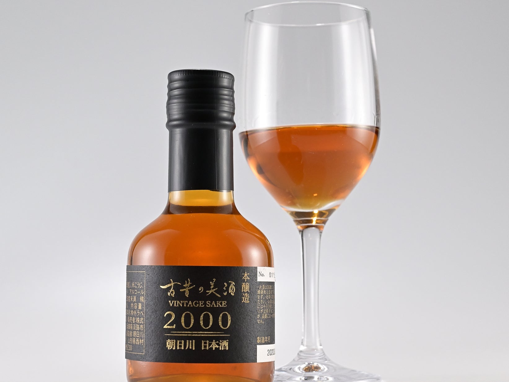 「Australian Sake Awards」にて「2000 朝日川」が金賞を受賞