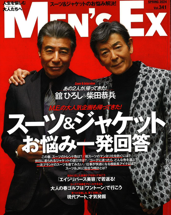 【INISHIE 匠 シリーズ】2024年3月18日発売「MEN'S EX(メンズ エグゼクティブ)」の「名作予報」に掲載