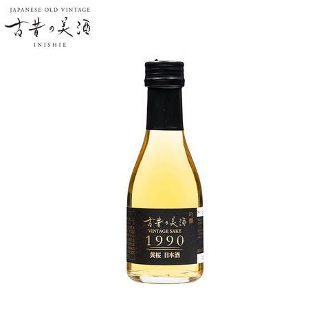 1990 黄桜｜厳選した古酒 古昔の美酒（いにしえのびしゅ 