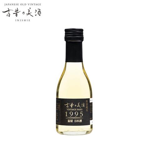 古昔の美酒 1995