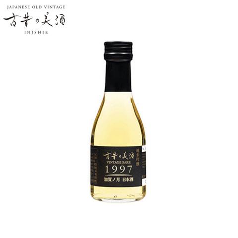 古昔の美酒 1997