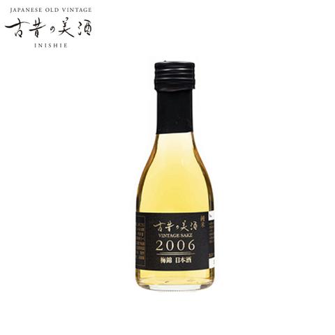 古昔の美酒 2006