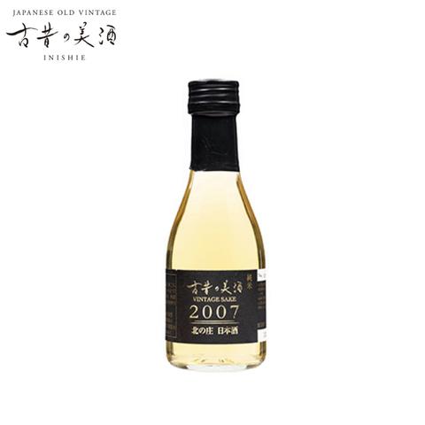 古昔の美酒 2007