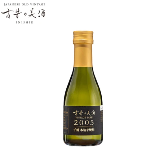 古昔の美酒 2005