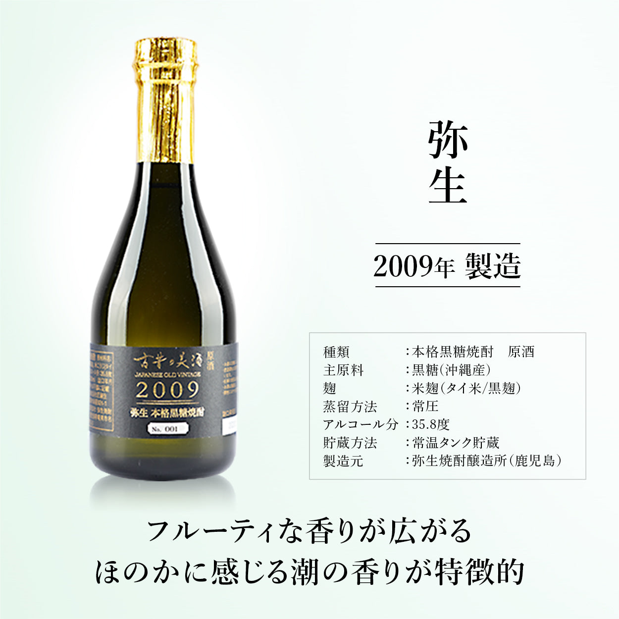 古昔の美酒 2009 – 【古昔の美酒】日本酒・焼酎・梅酒の古酒