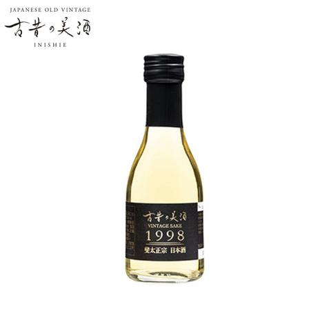 古昔の美酒 1998
