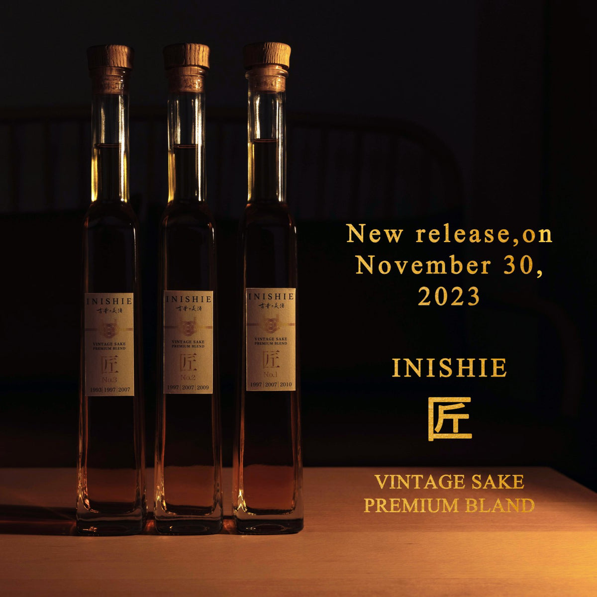 INISHIE 匠 - VINTAGE SAKE PREMIUM BLEND - – 【古昔の美酒】日本酒 