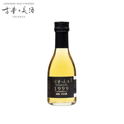 古昔の美酒 1999
