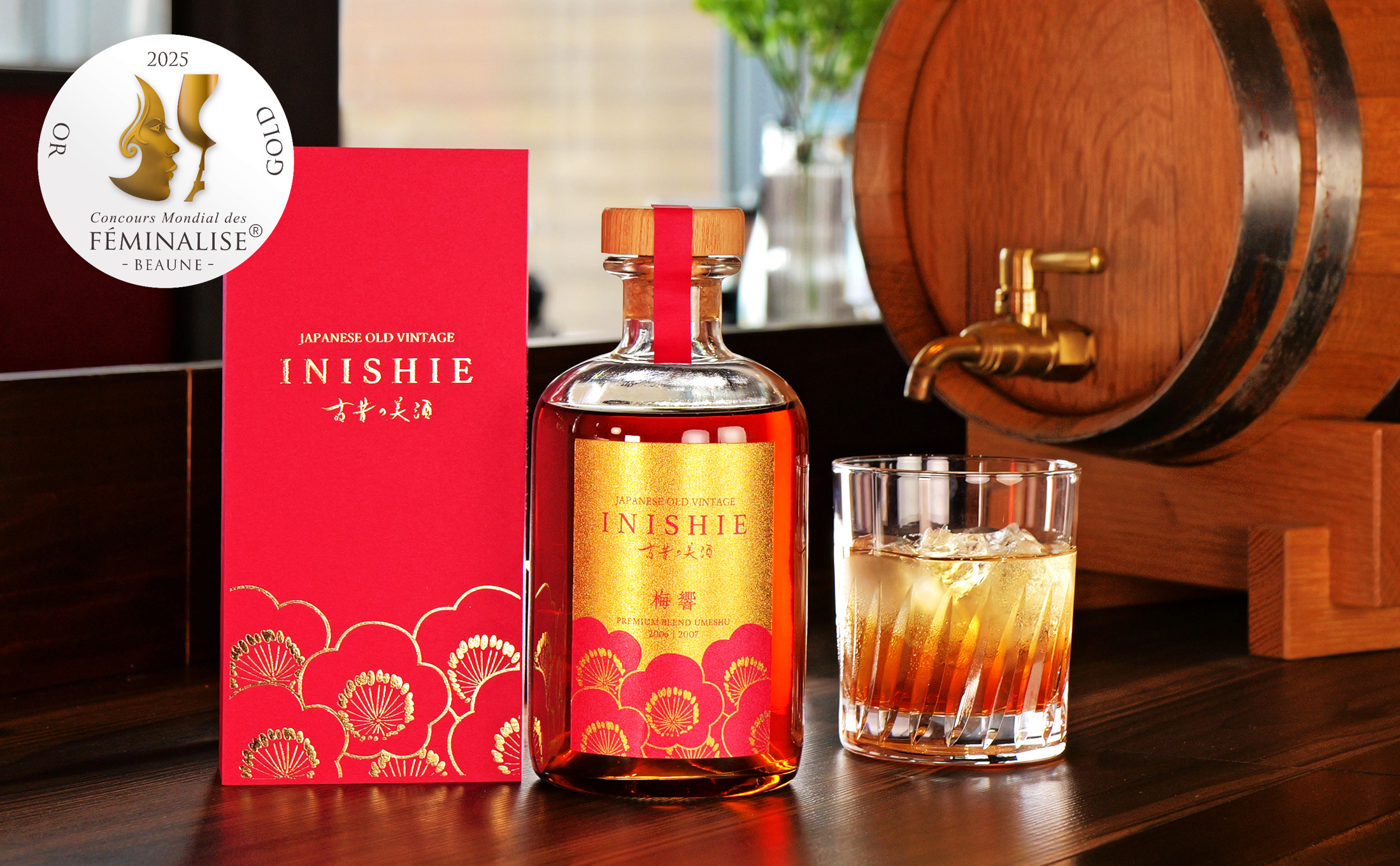 『古昔の美酒 梅響 2006 2007』「第19回 フェミナリーズ世界ワインコンクール2025」 金賞 受賞
