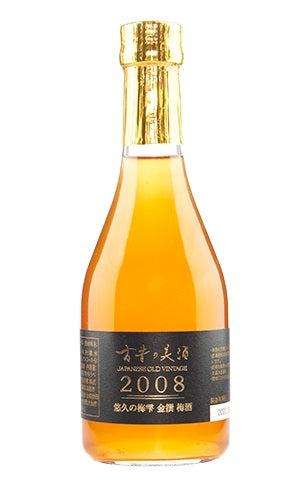 古昔の美酒　2008