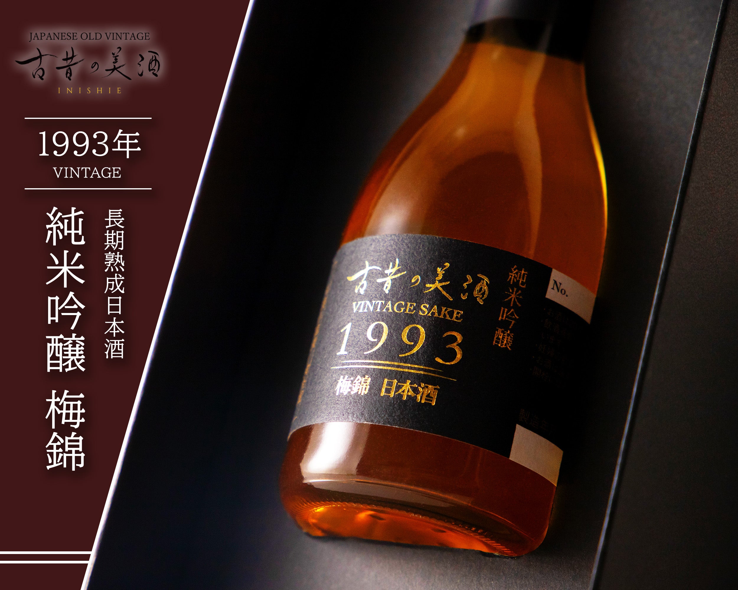長期熟成純米酒・百々登勢 | 福光屋オフィシャルサイト