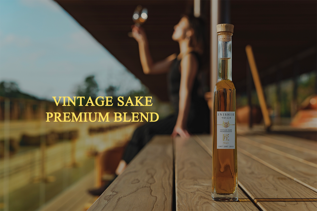 INISHIE 匠 - VINTAGE SAKE PREMIUM BLEND - – 【公式】日本酒・焼酎・梅酒の古酒ブランド｜古昔の美酒