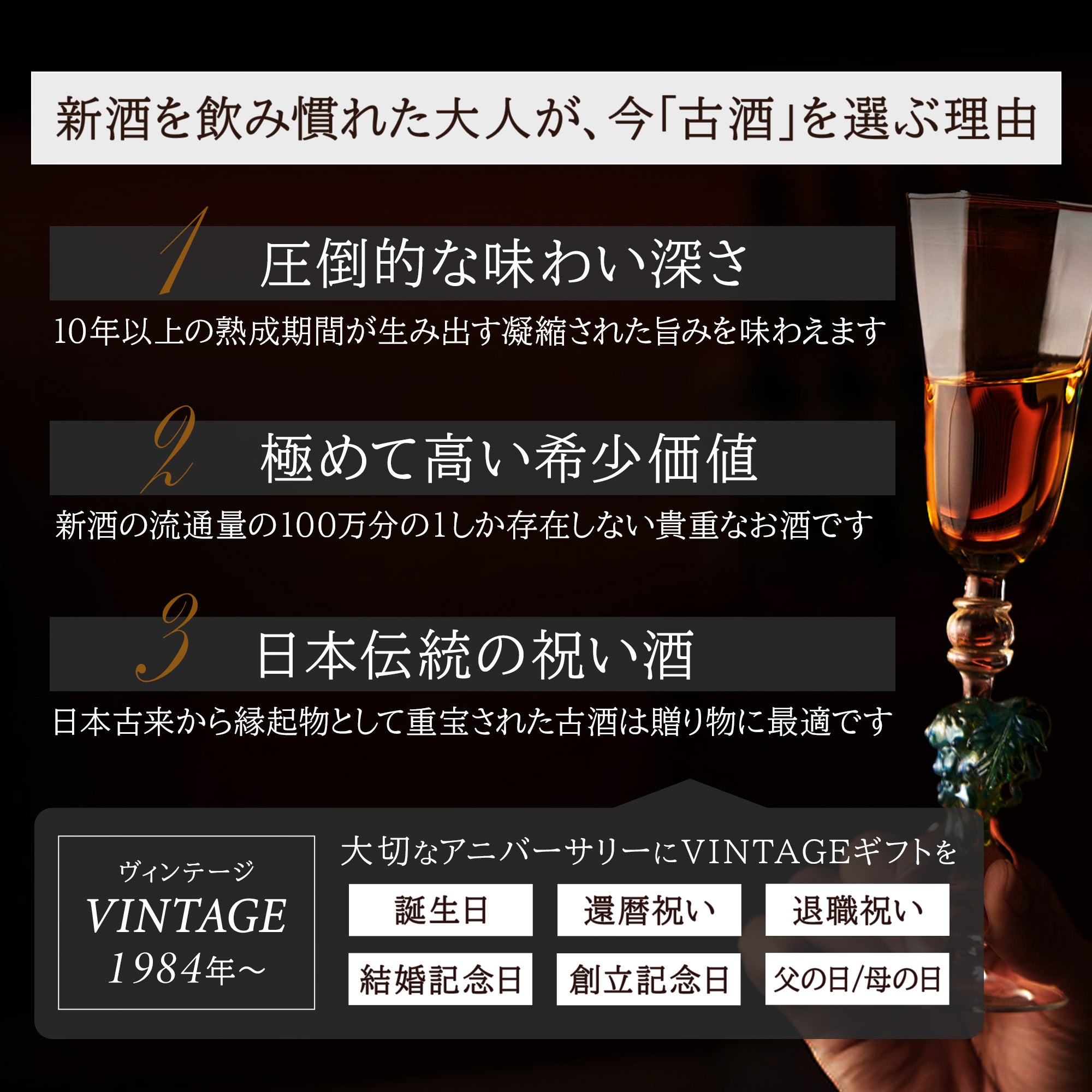 古昔の寿』 Vintage1997,1998,1999 3種飲み比べセット – 【公式