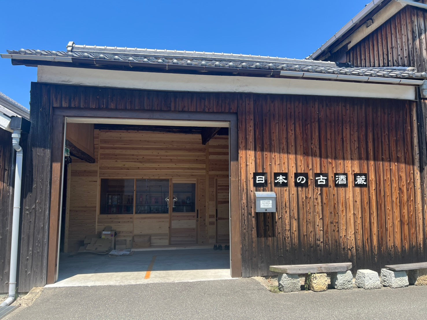 日本の古酒蔵 酒蔵見学ツアー – 【古昔の美酒】日本酒・焼酎・梅酒の古酒