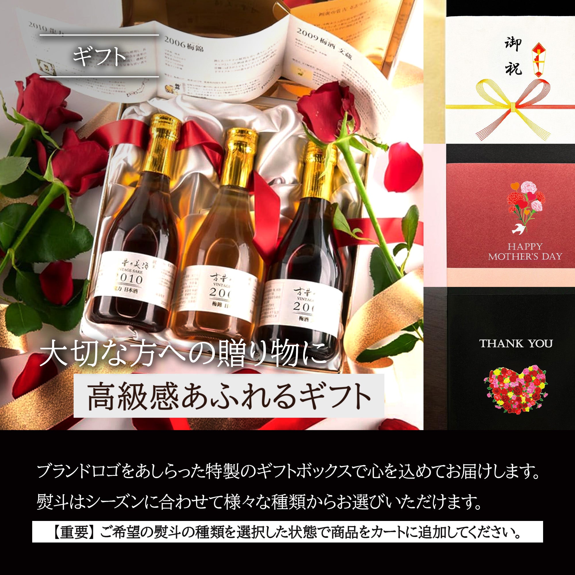時のカクテル』日本酒/梅酒の熟成ビンテージを厳選 Vintage2006,2009