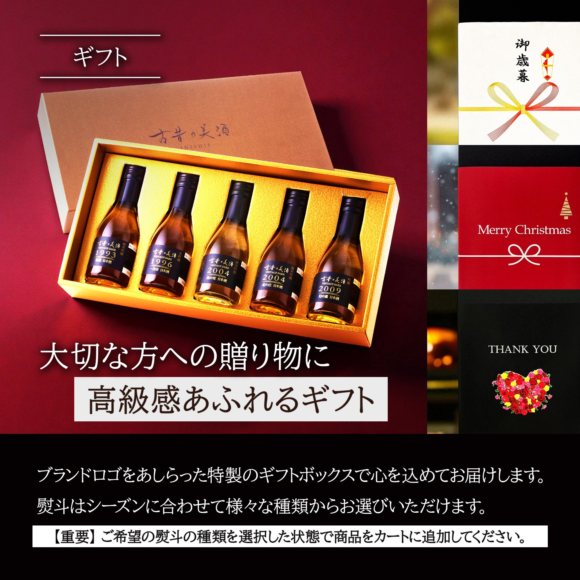光｜厳選した古酒 古昔の美酒（いにしえのびしゅ） – 【公式】日本酒