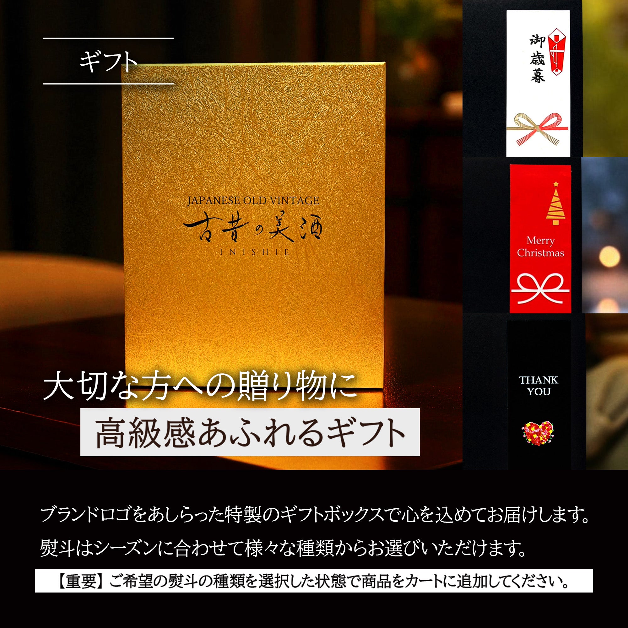 高級日本酒ギフト2銘柄飲み比べセット 長期熟成希少古酒『萬歳』(1999