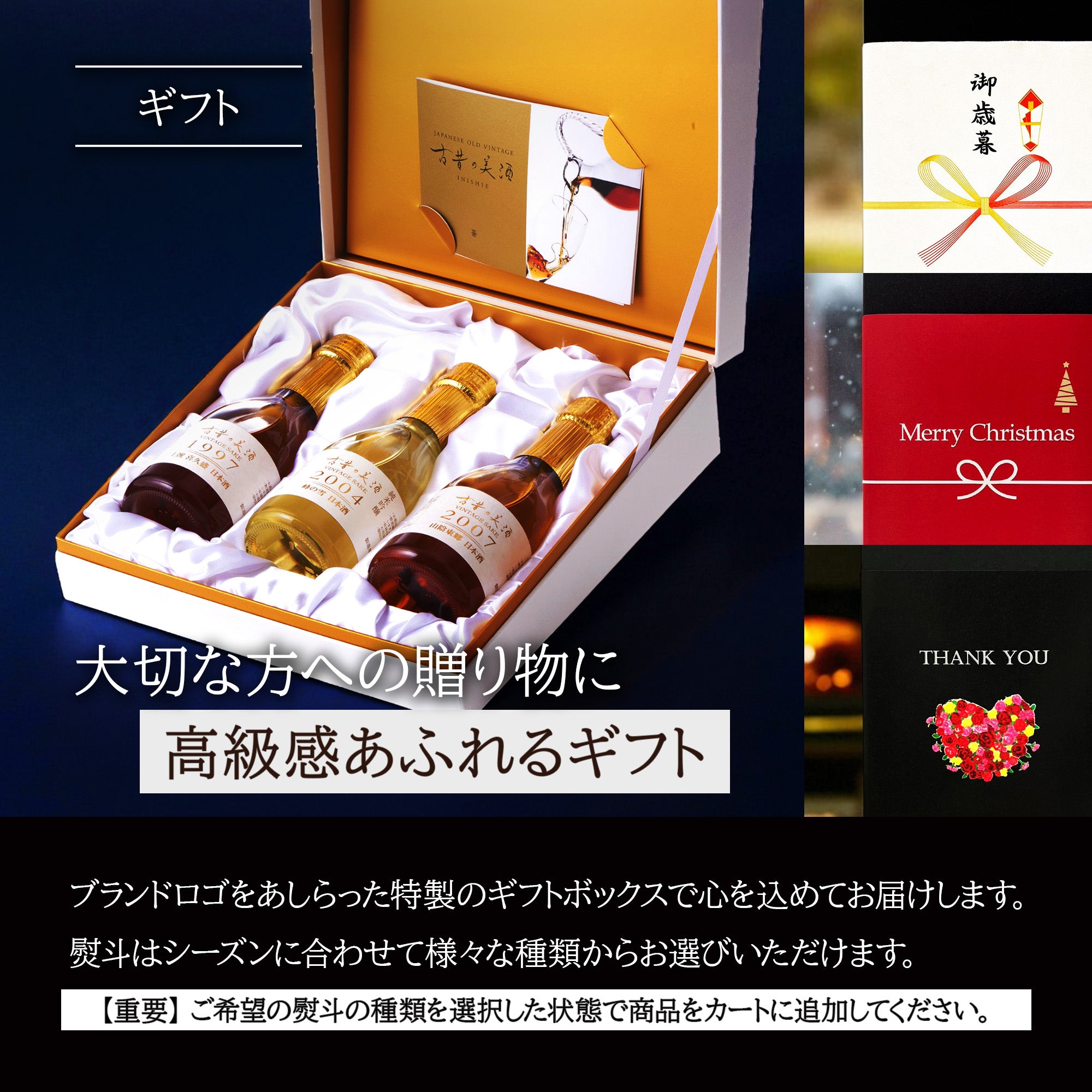 最終値引き！！古酒セット 高級日本酒ギフト3銘柄飲み比べセット 長期熟成希少古酒『極』(1995年