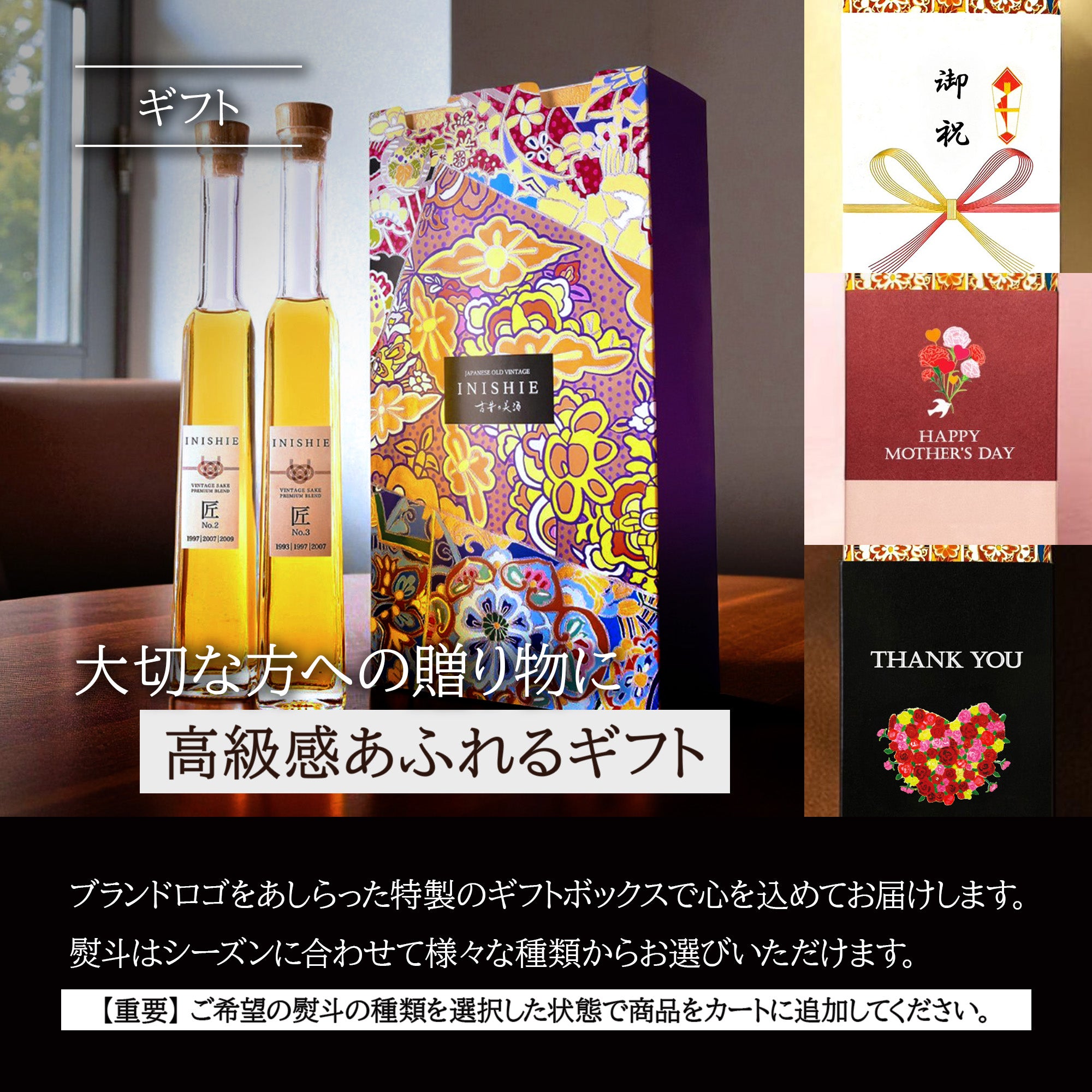 高級ブレンド日本酒飲み比べセット『INISHIE匠』2本セット – 【古昔の