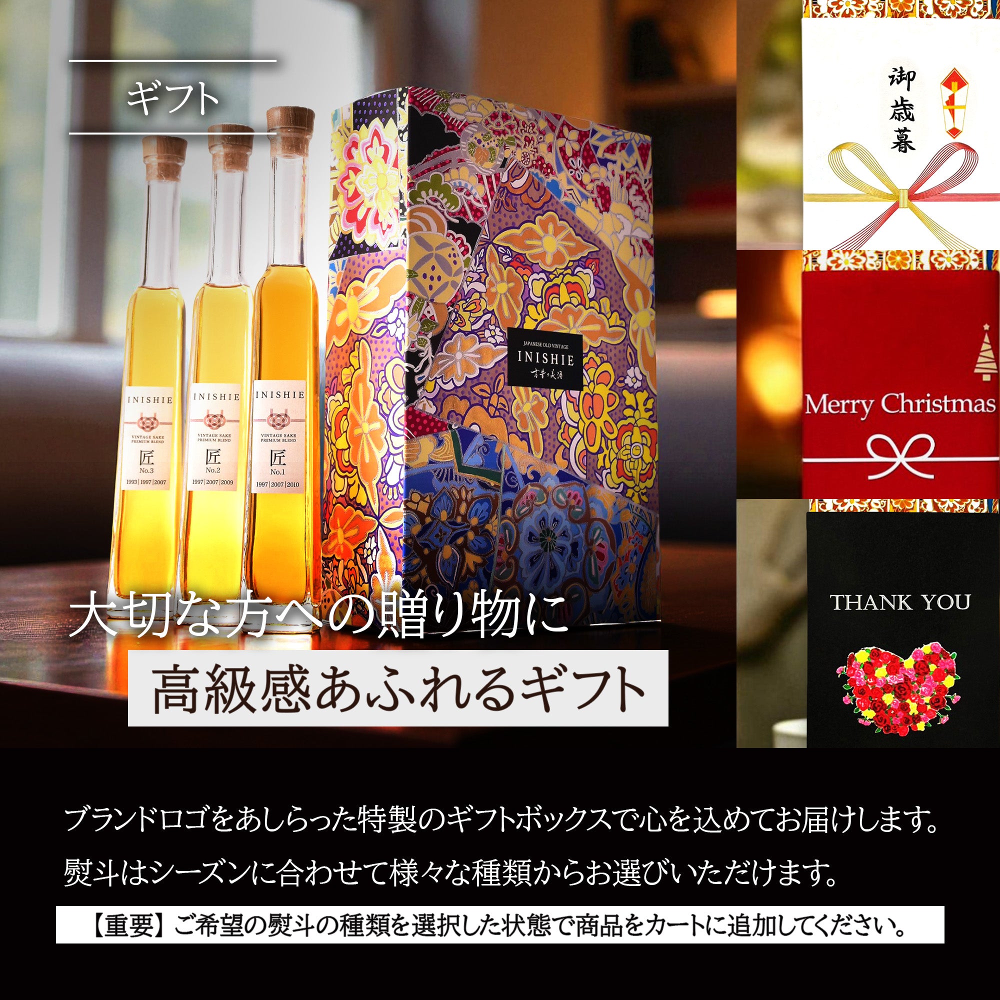 INISHIE 匠 No.1 - Doux - – 【公式】日本酒・焼酎・梅酒の古酒