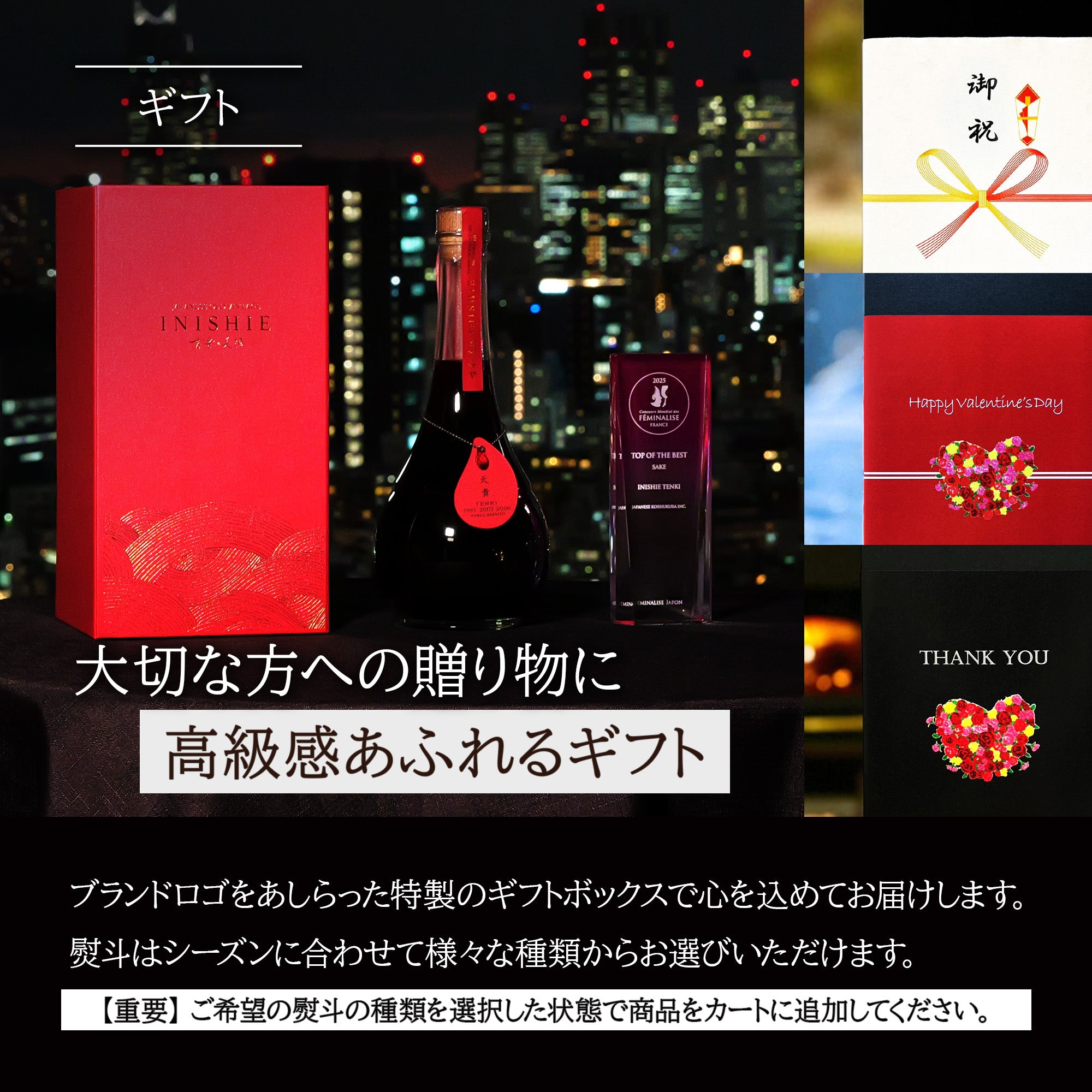 天貴 – 【公式】日本酒・焼酎・梅酒の古酒ブランド｜古昔の美酒