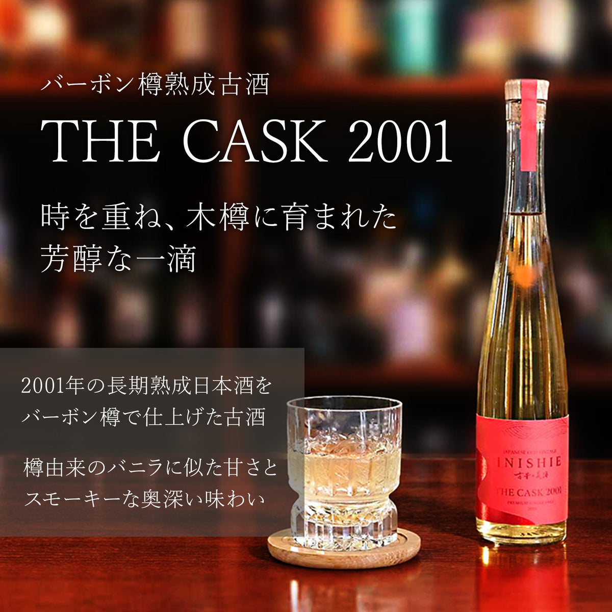 cask2001_kv_sub.jpg?v= 