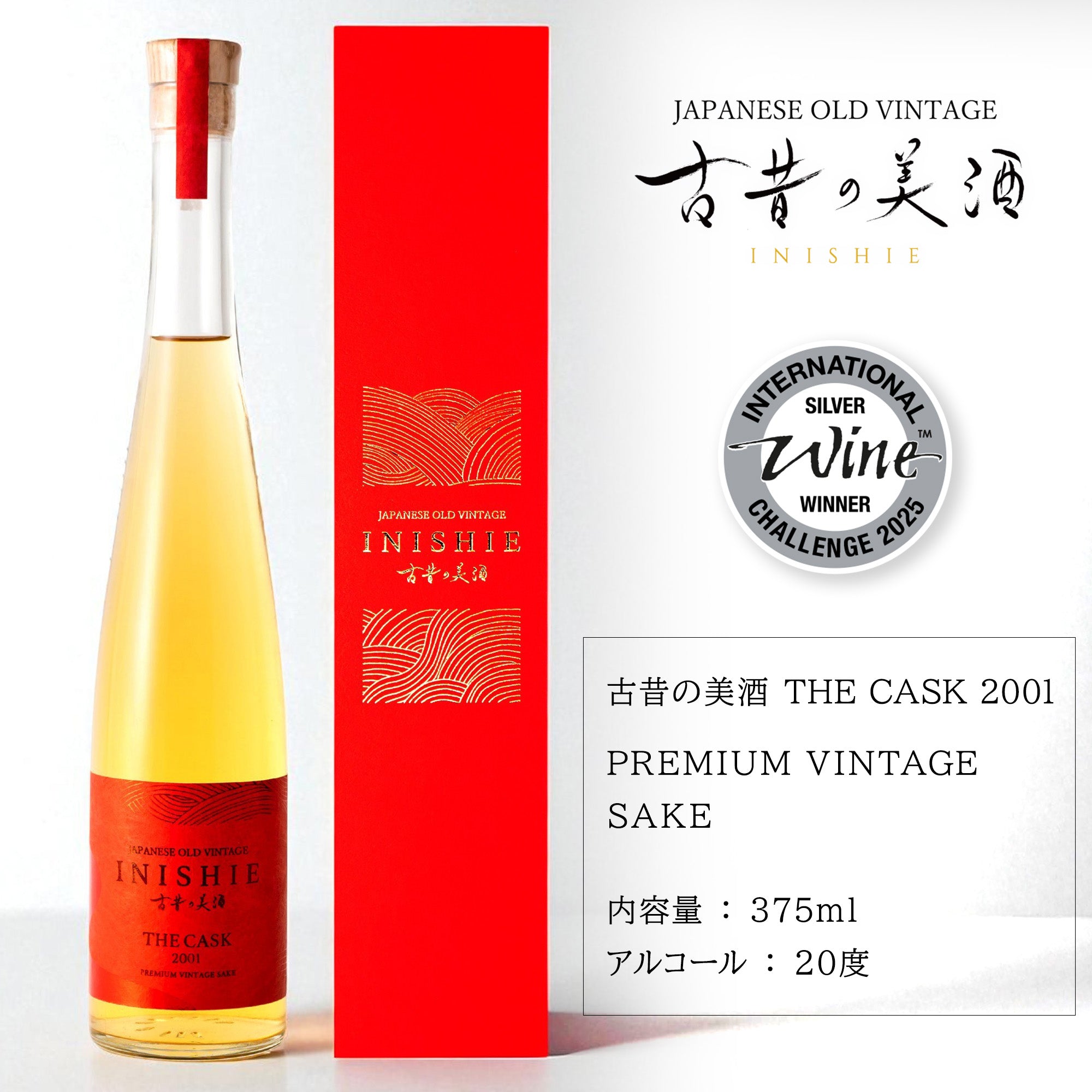 THE CASK – 【公式】日本酒・焼酎・梅酒の古酒ブランド｜古昔の美酒