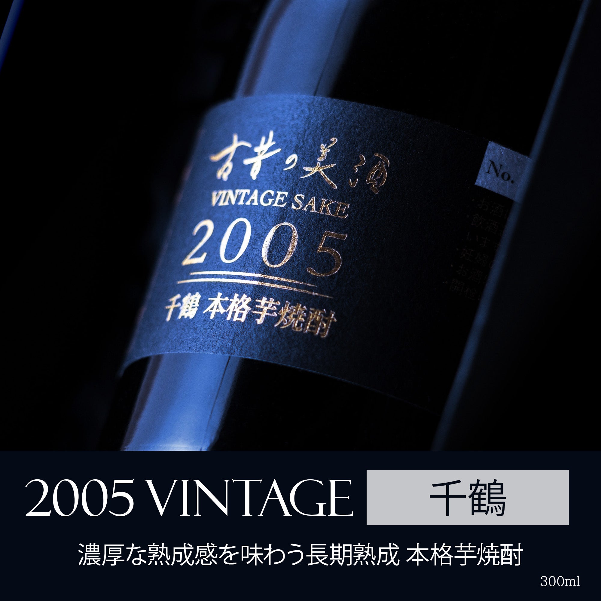 日本酒 古昔の美酒4本セット 1990-1999（バラ売り可） 日本酒 古昔の美酒4本セット 1990-1999（バラ売り可）