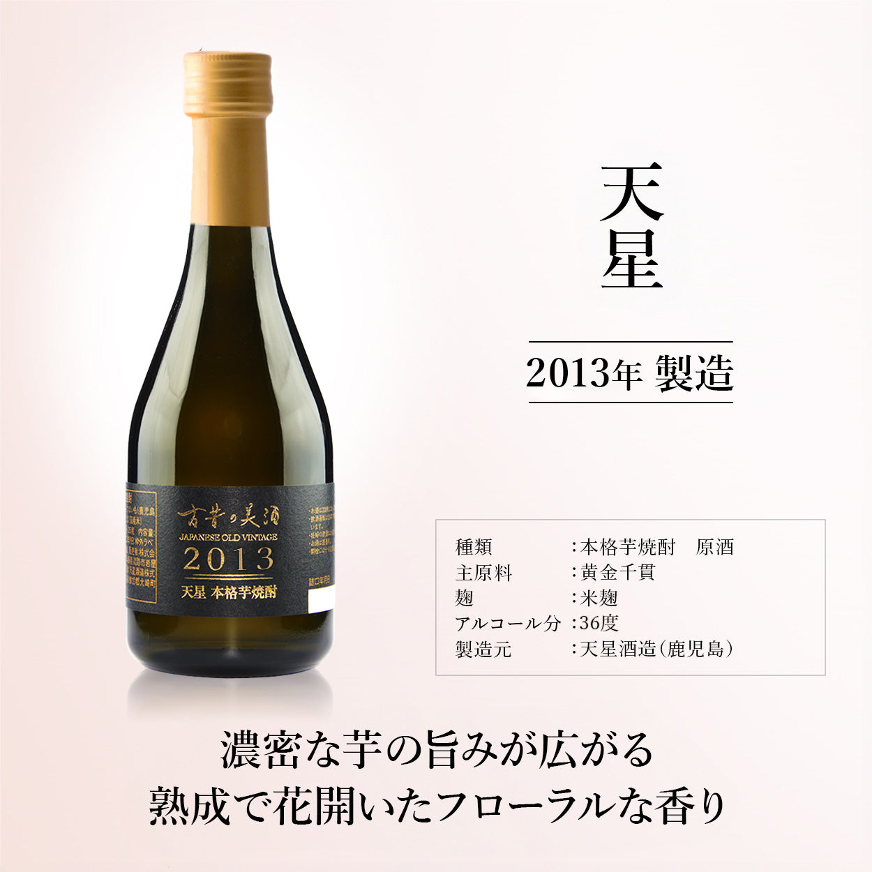 高級 芋焼酎 3銘柄飲み比べセット『芋香の雫』 – 【古昔の美酒】日本酒
