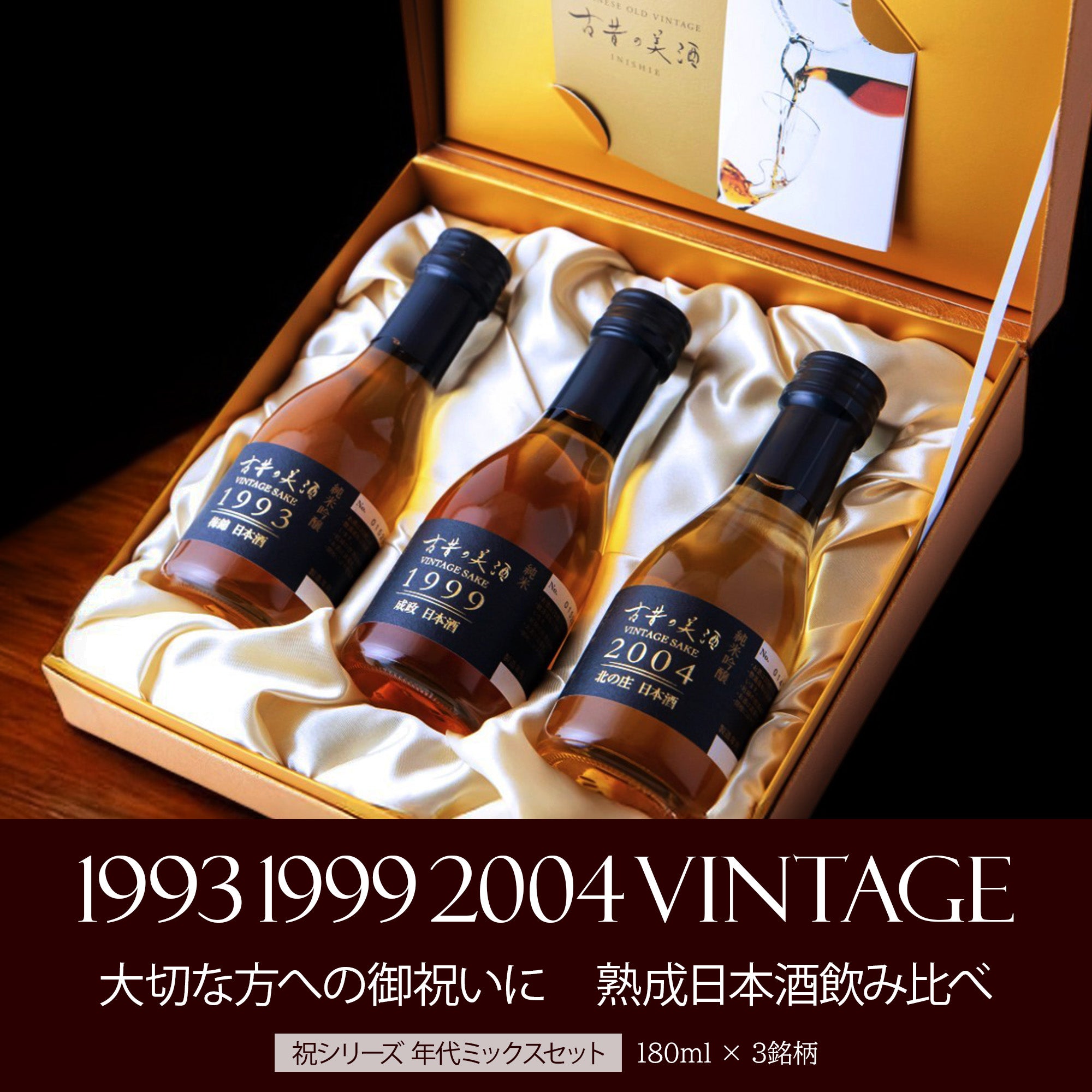 古昔の美酒　1999 kotobuki_main_202408.jpg?crop=