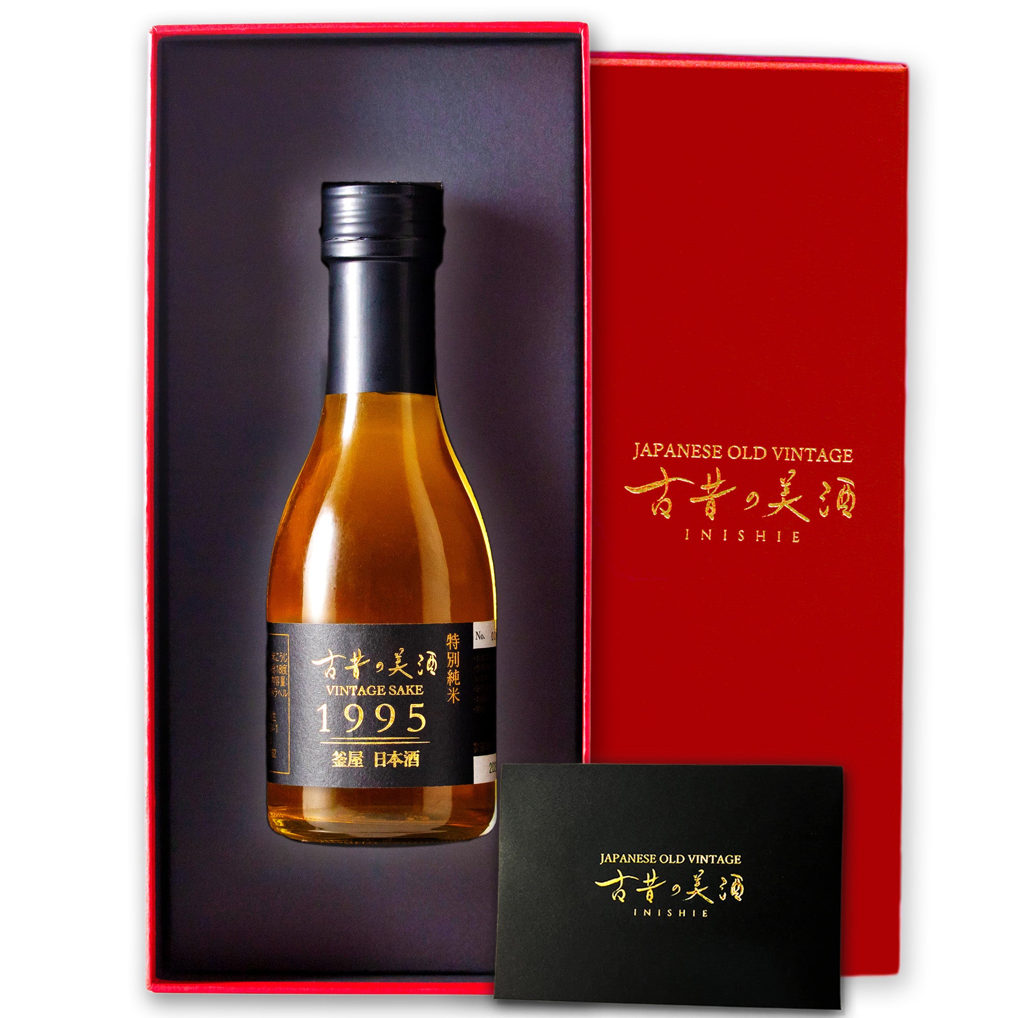 高級日本酒ギフト・プレゼント 長期熟成古酒 1995年 釜屋 – 【古昔の