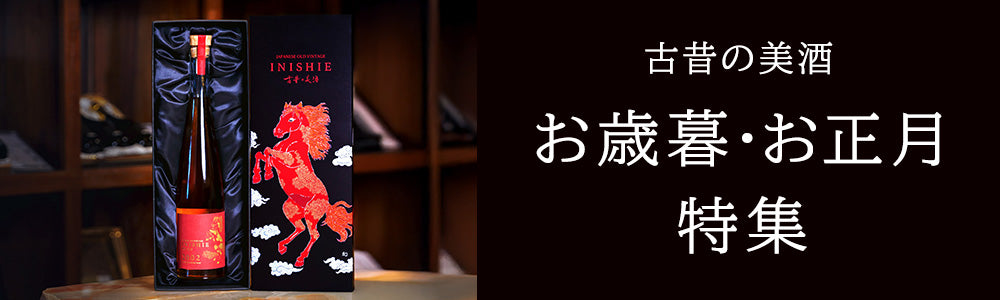 Premium Blended Japanese Sake Gift/Present 