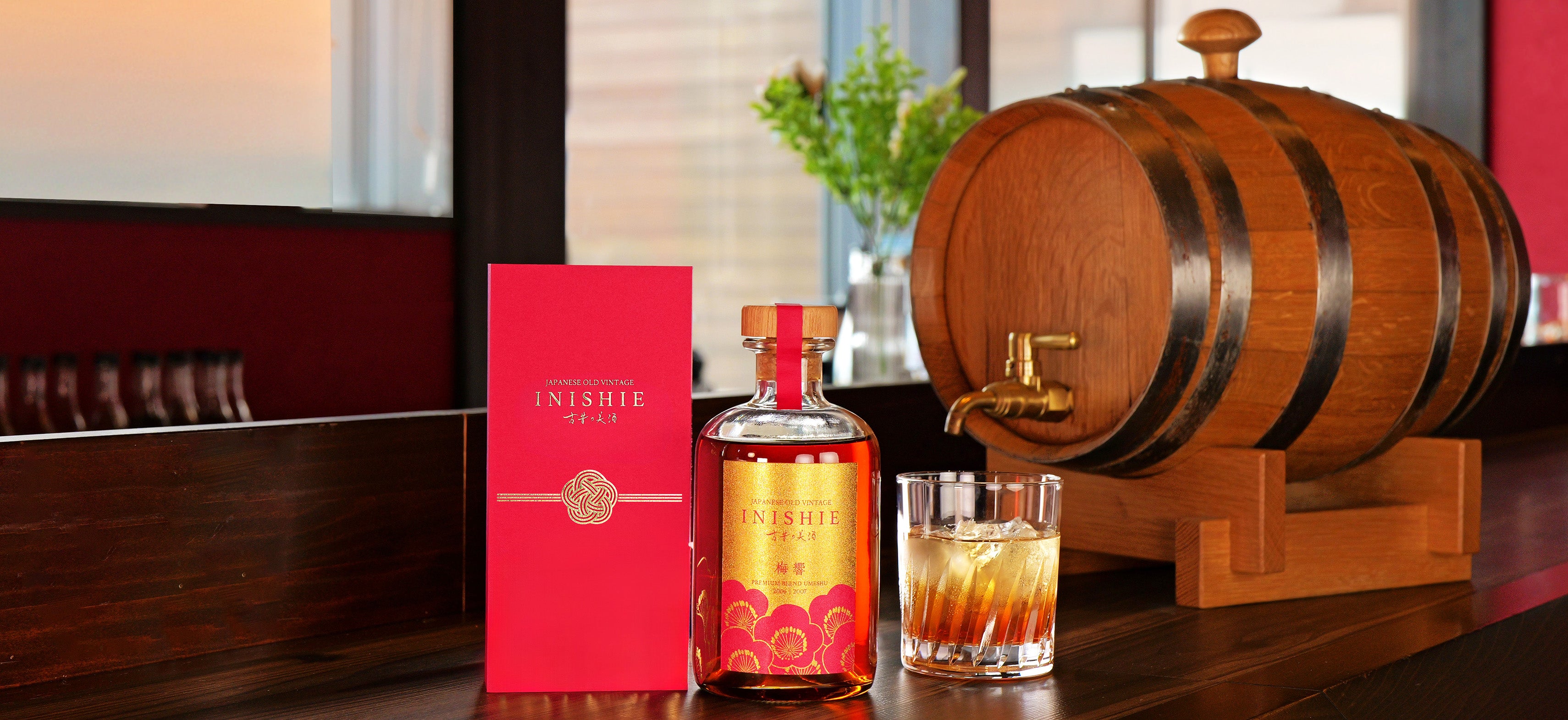 ブレンド梅酒古酒 『梅響』特集 – 【古昔の美酒】日本酒・焼酎・梅酒の古酒