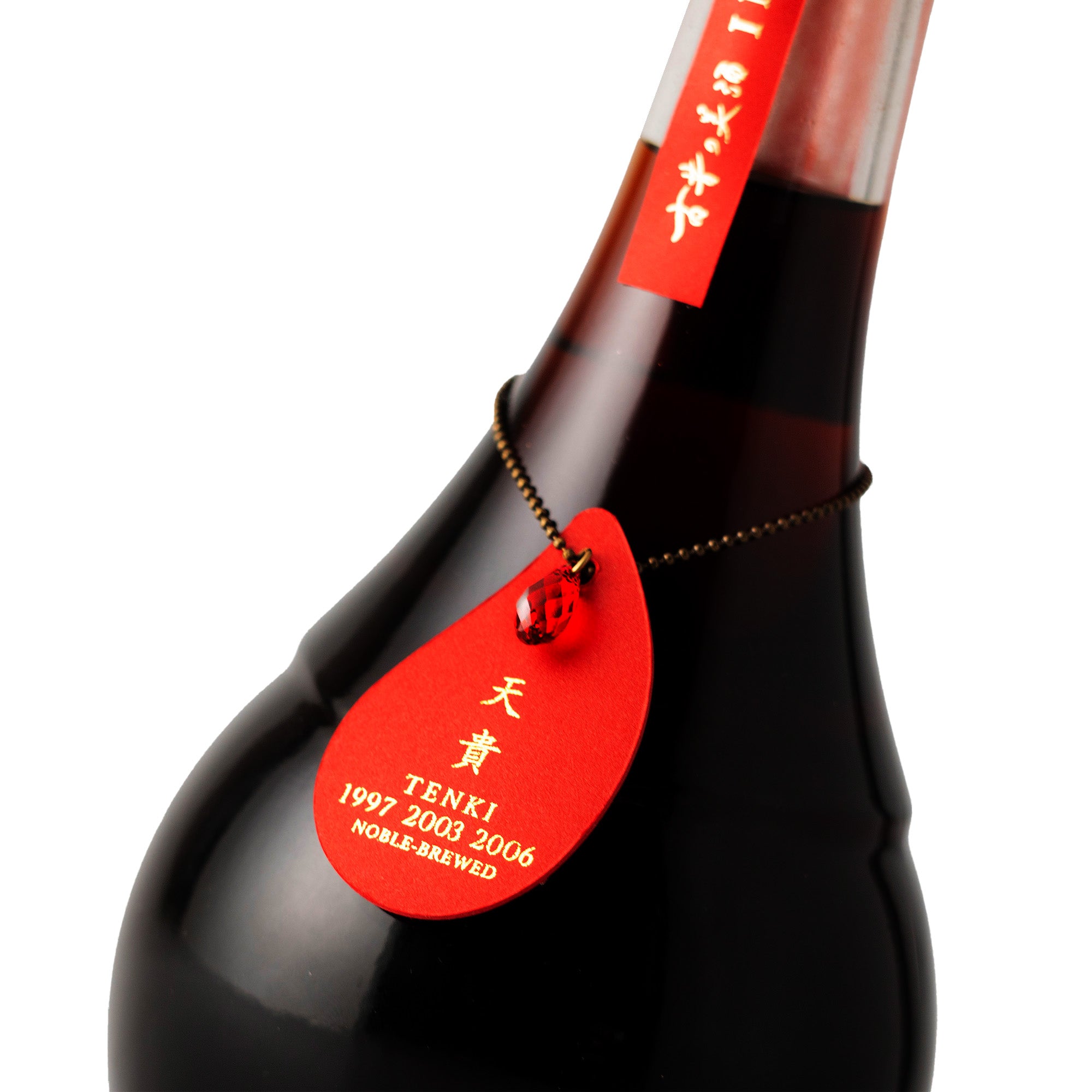 天貴 – 【古昔の美酒】高級日本酒・焼酎・梅酒のビンテージ古酒