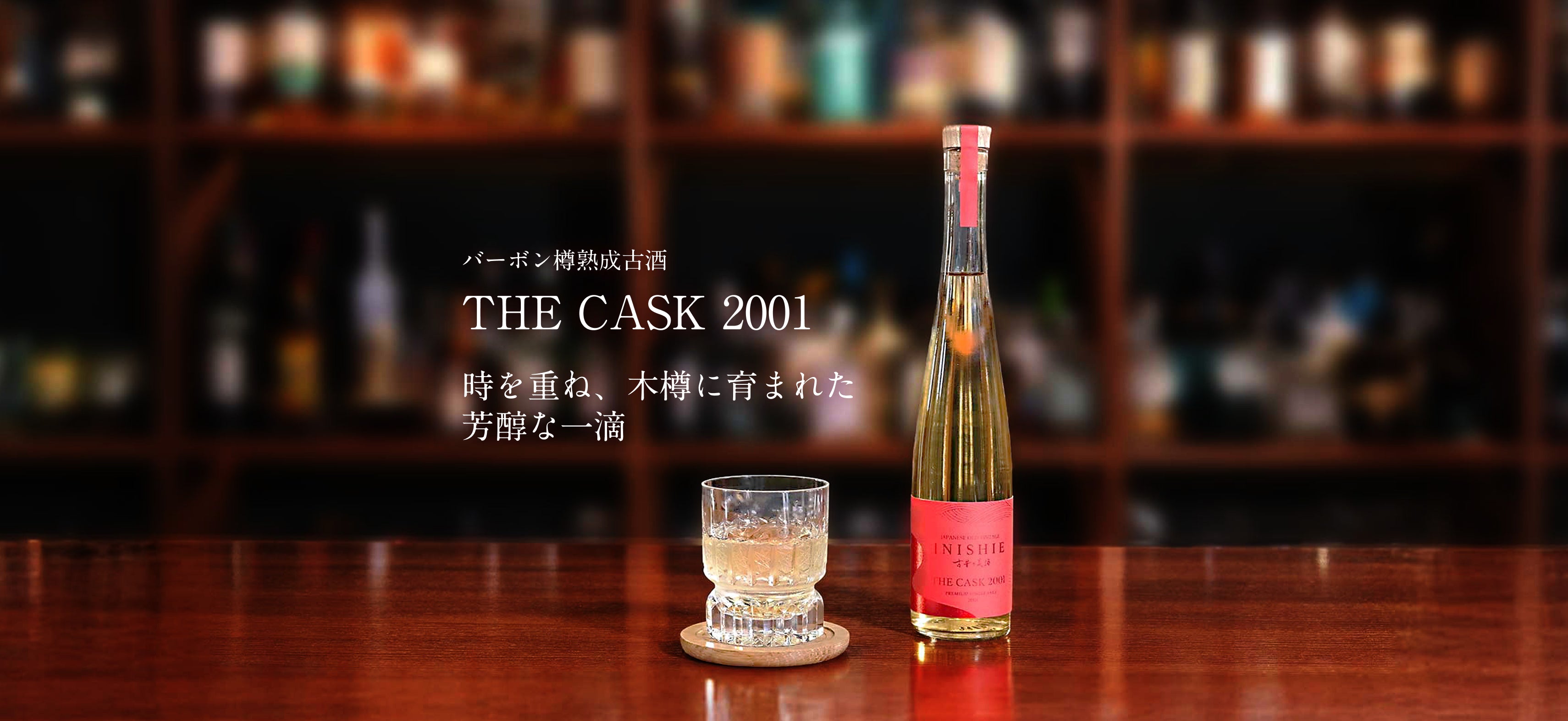 20年熟成 2001年蒸留 バーボン樽貯蔵 超熟 沖縄 2001 久米仙酒造