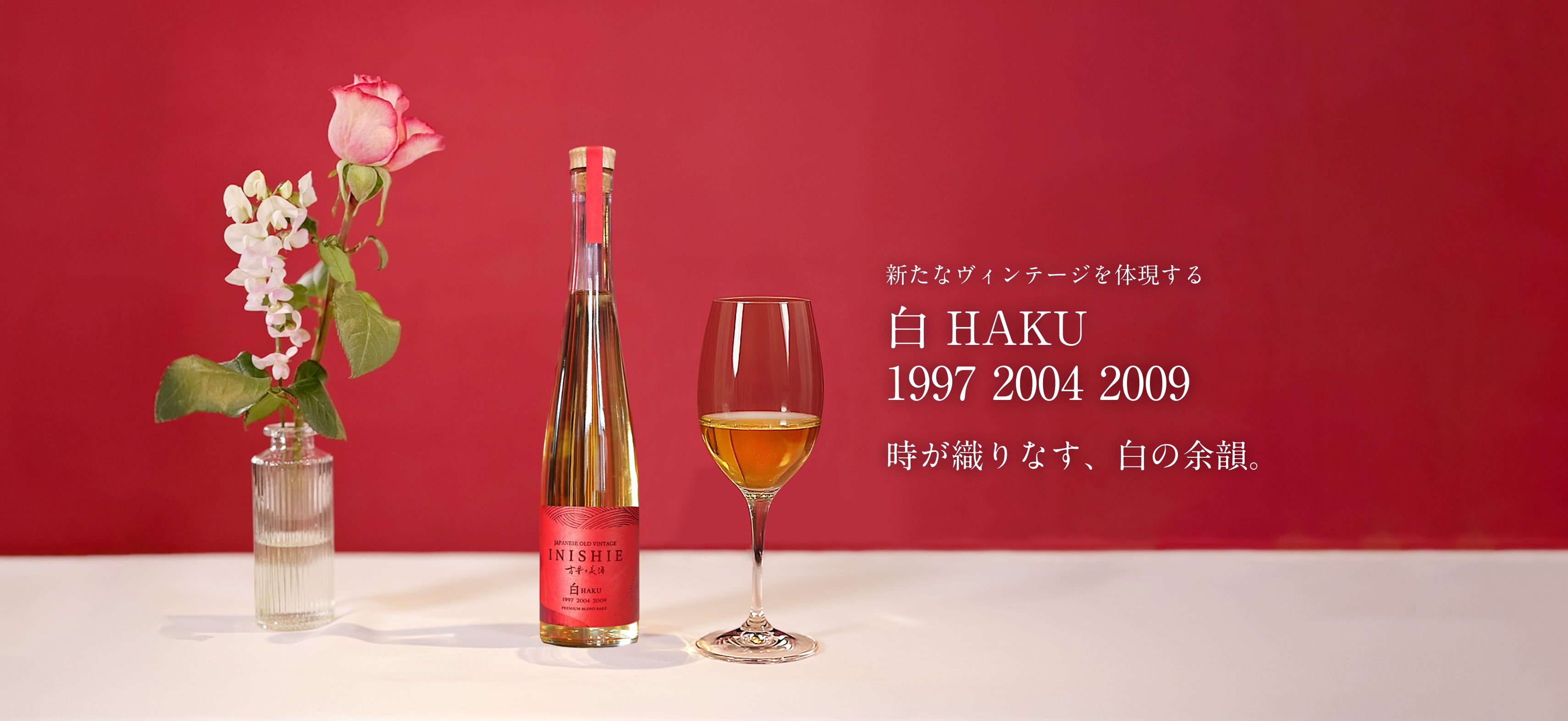 ブレンド日本酒古酒『白』 – 【古昔の美酒】日本酒・焼酎・梅酒の古酒