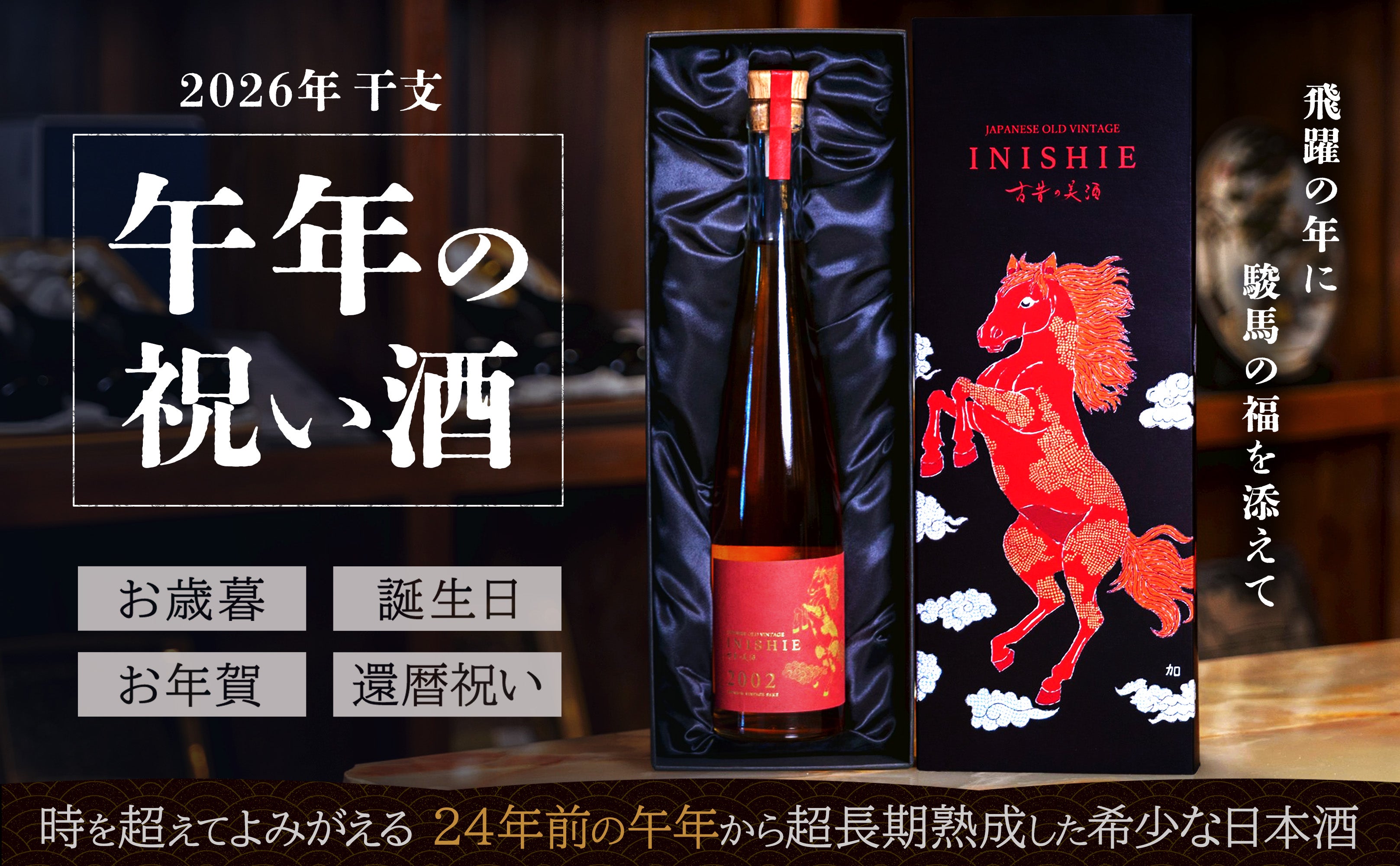 OKI 昭和51年びん詰 古酒 OKI 昭和51年びん詰 古酒