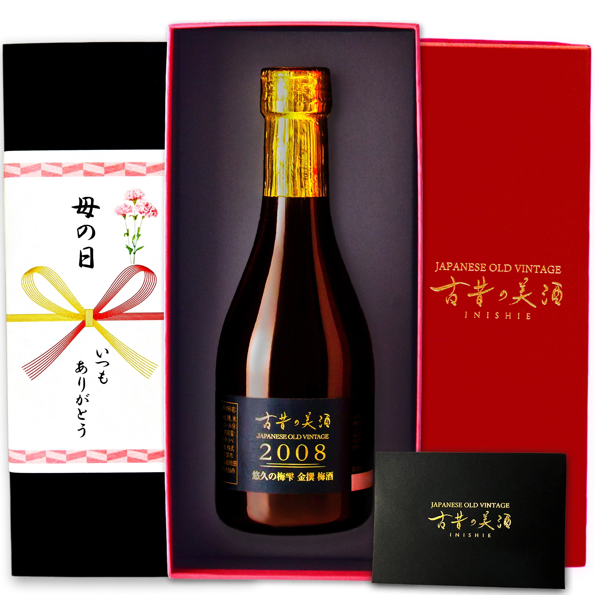 ヴィンテージ梅酒|高級熟成古酒 古昔の美酒 – 【公式】日本酒 ヴィンテージ梅酒|高級熟成古酒 古昔の美酒 – 【公式】日本酒