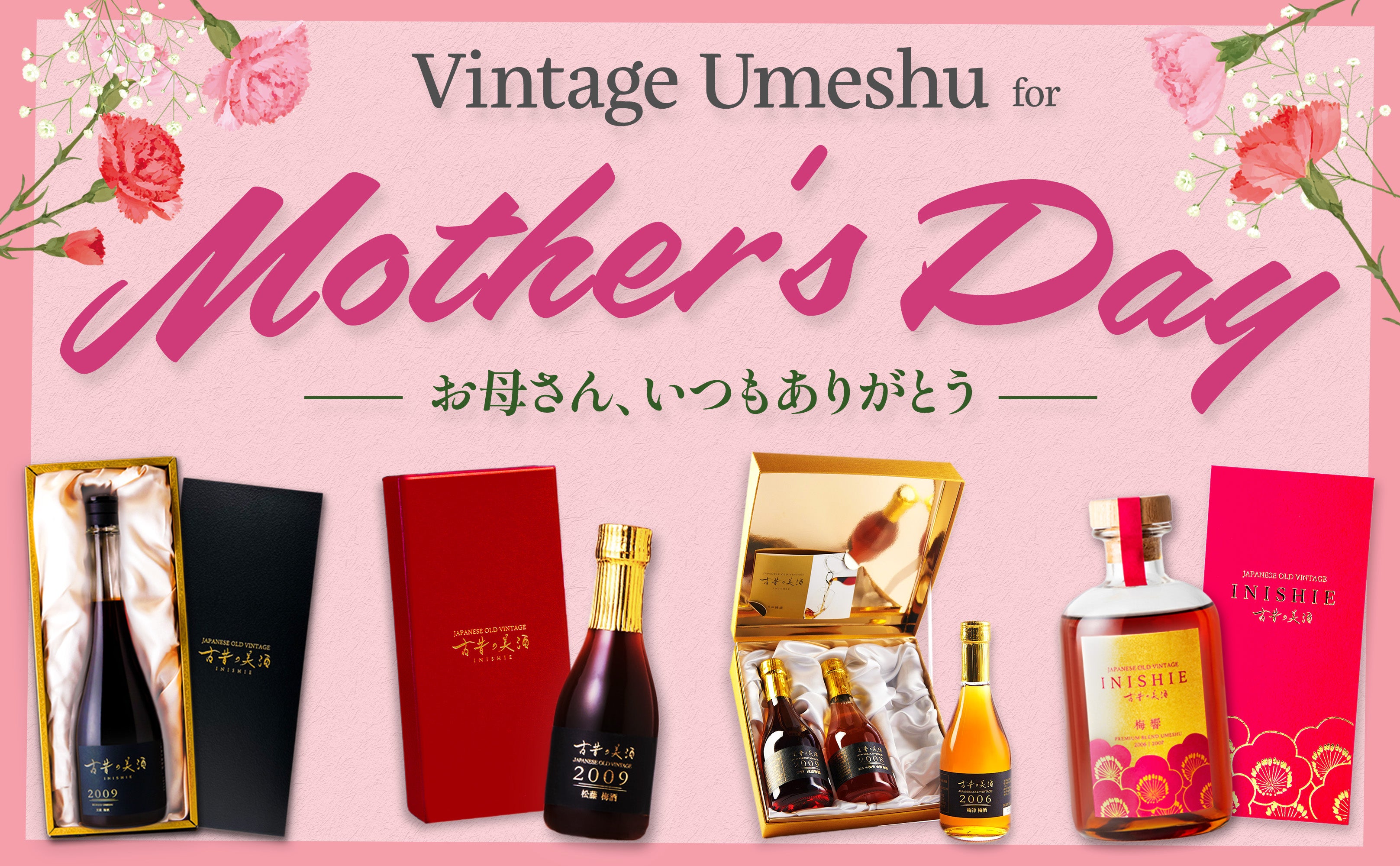公式】日本酒・焼酎・梅酒の古酒ブランド｜古昔の美酒