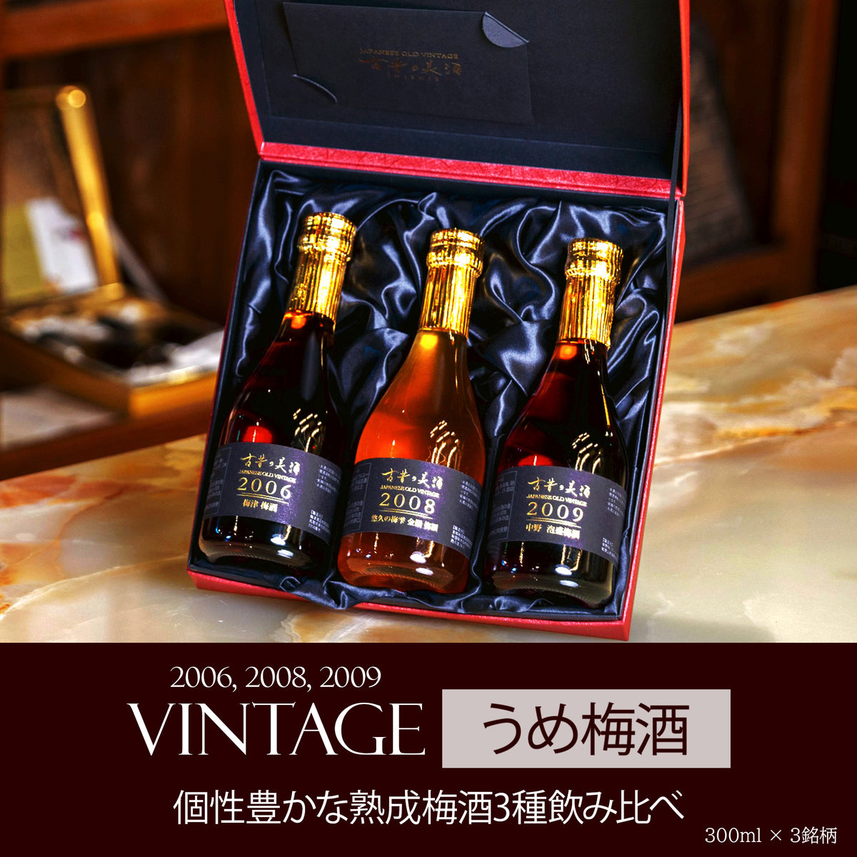 umeumeshu-red_kv_sub.jpg?v= 