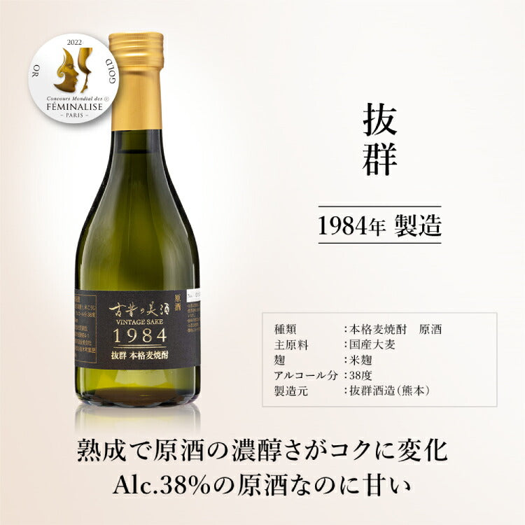 高級本格焼酎7銘柄飲み比べセット 長期熟成希少古酒『宝』 – 【公式】日本酒・焼酎・梅酒の古酒ブランド｜古昔の美酒