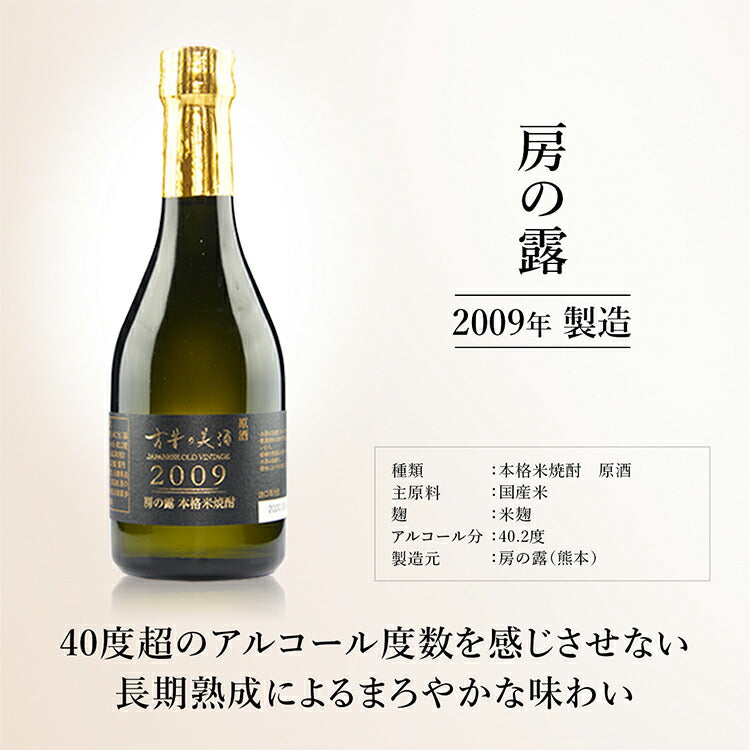 宝｜日本全国から厳選した国産ビンテージ 古昔の美酒（いにしえ 