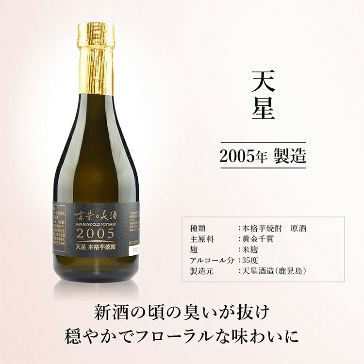宝｜日本全国から厳選した国産ビンテージ 古昔の美酒（いにしえのび