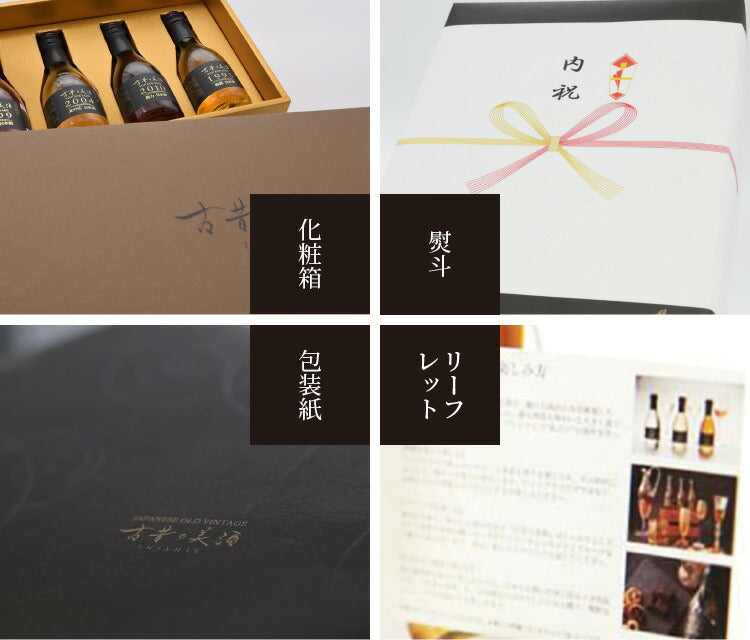 美 -BI- 』Vintage1983,1995 ,2000,2001,2013 日本酒5銘柄セット