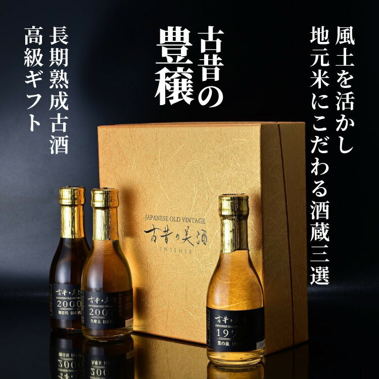 熟成古酒セット（8年熟成古酒 菊の露 and 35度熟成古酒 古龍） - 焼酎